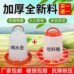 鸡饲料桶水桶专用喂食器养鸡自动饮水器小鸡喝水水壶喂鸡神器食槽