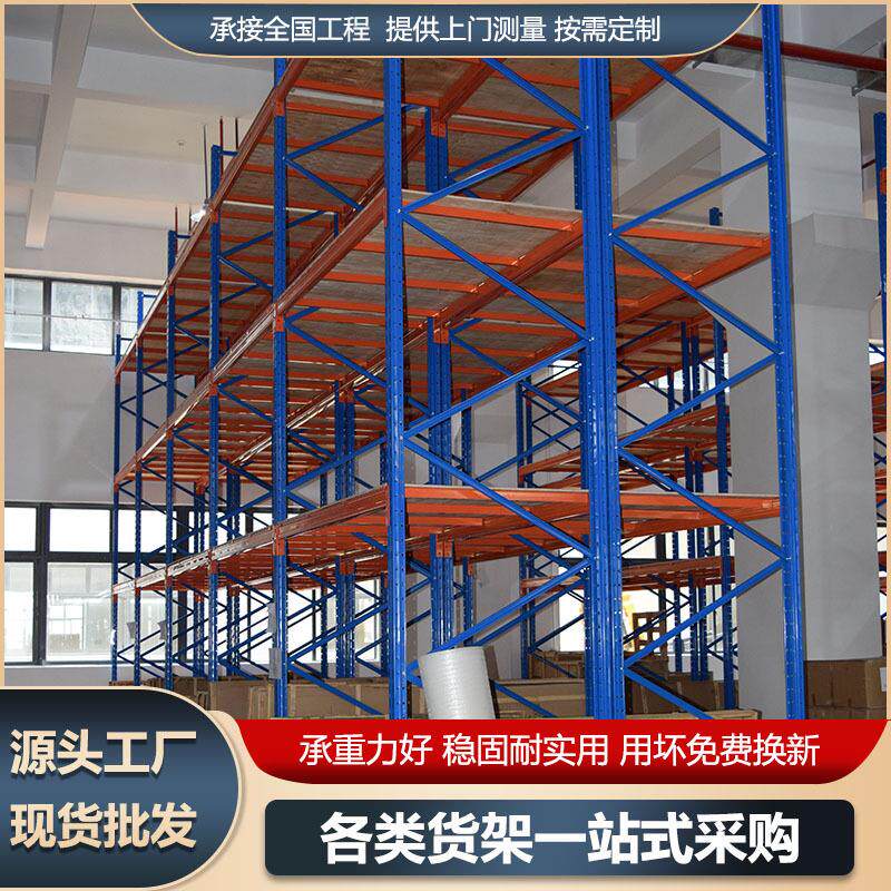 重型金仓储库货架房托盘式货架684大型立体工业五横仓库梁式重型
