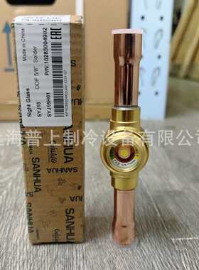 SANHUA三花视液镜 SYJ06H01 SYJ12H01 SYJ22H01 SYJ16H0