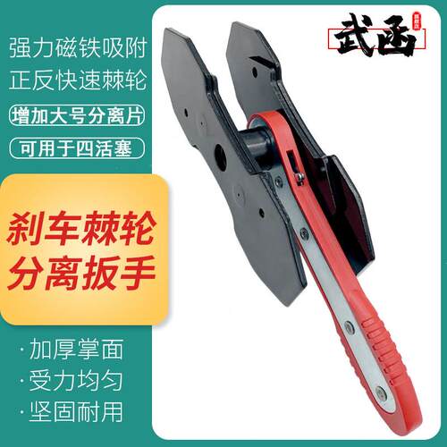 碟式碟煞盘式制动活塞分离器棘轮分离扳手煞车车分泵调整器煞车片