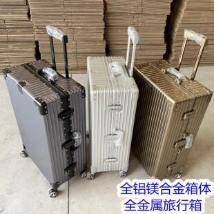 全铝镁合金拉杆箱26寸玫瑰金全金属行李箱 静音万向轮旅行箱男女