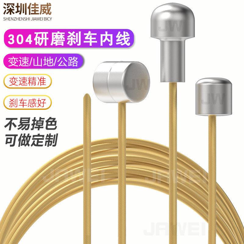 佳威刹车内线金色不锈钢研磨通用山地公路折叠自行车不锈钢变速线