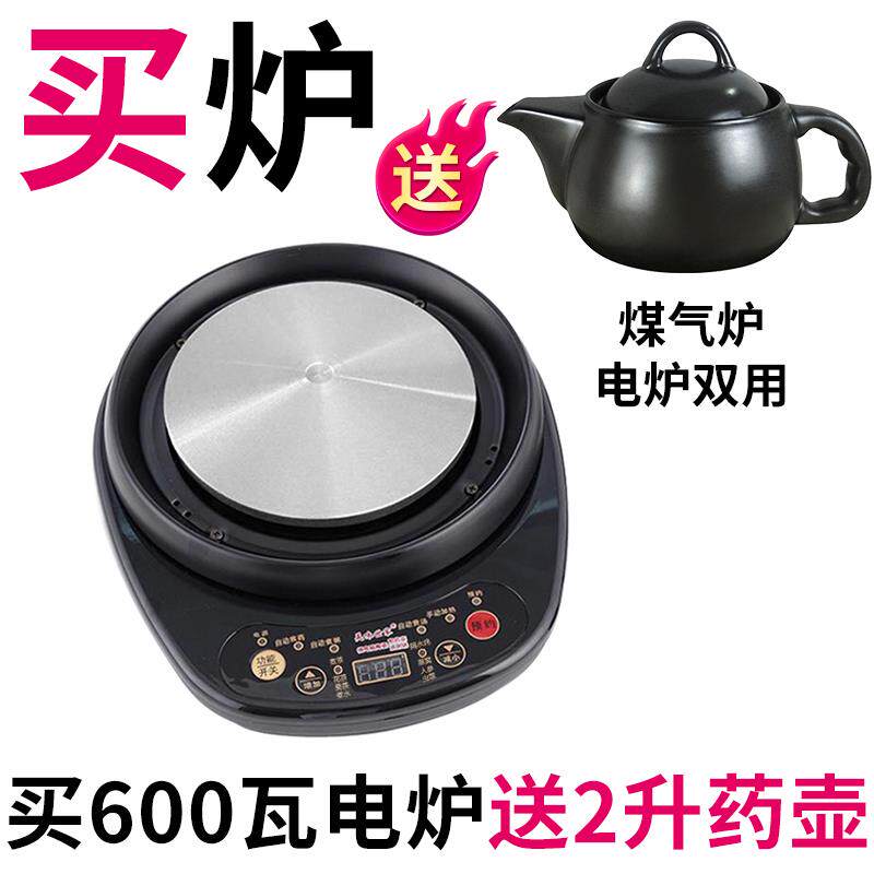 正品煎药壶电陶炉中医煮壶药药电煎煲药锅熬煮粥锅电热炉汤分体底