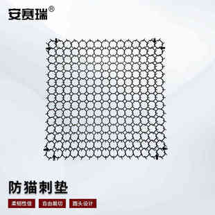 安赛瑞防猫刺垫阳台栅栏驱猫网赶猫刺钉3片装 38.5x38.5cm5E00230