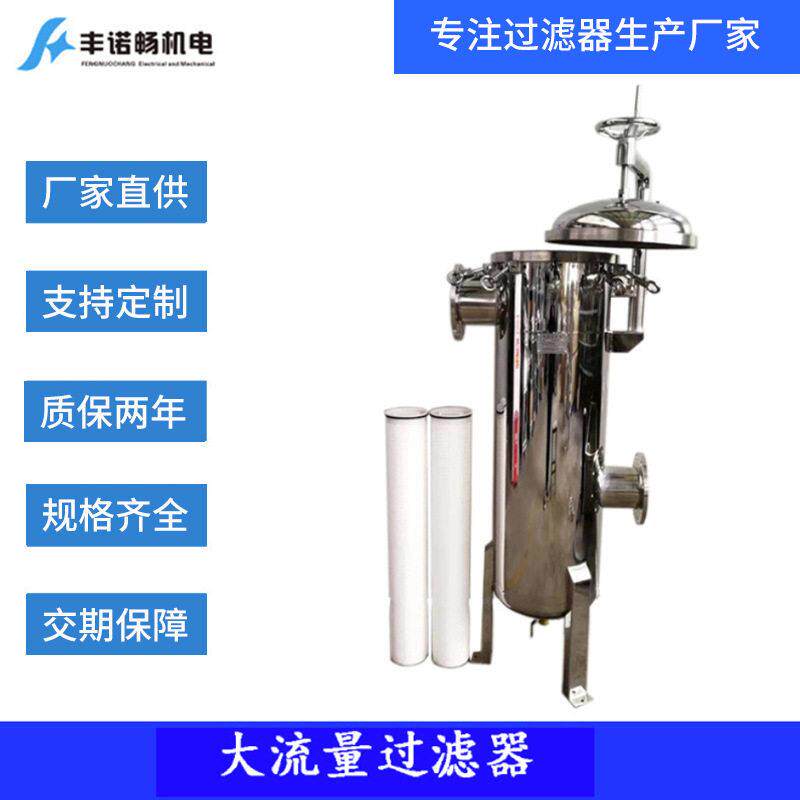 厂家供应工业管道除铁过滤器大流量过滤器芯式不锈钢材质规格齐全
