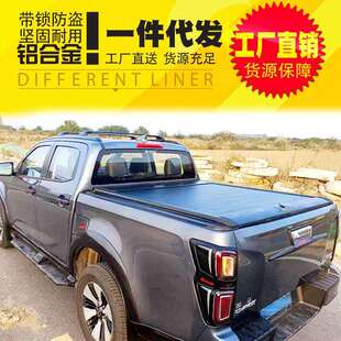 2021款 VIGO皮卡铝合金卷帘盖后箱盖拉帘 五十铃DMAX海拉克斯REVO