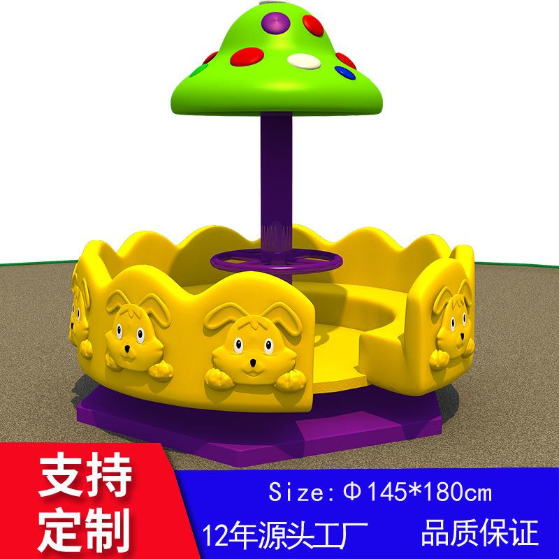 幼儿园手动转椅荡船室外儿童玩具户外旋转木马游乐场设备小区转盘