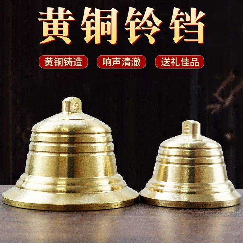 铜铃铛挂件风铃挂饰铜钟门铃铃铛响声大狗铃铛小型犬门挂玲珰摆件
