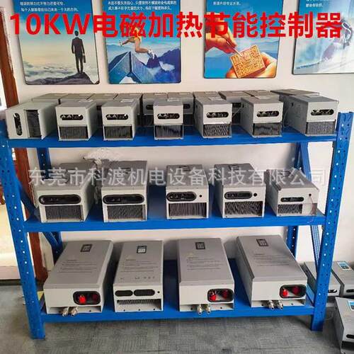 5kw10kw节能电磁控制感应加热器 热水电磁加热器厂家