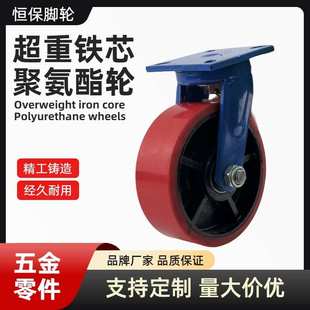 轮实巨型超重设备聚氨酯铁芯脚轮芯轮超重铁芯聚氨酯脚轮工业万向