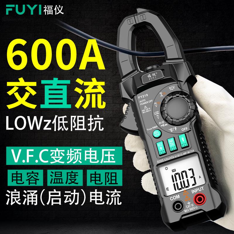 福仪全自动识别钳形表钳形万用表双显双芯电流表万用表电工万能表