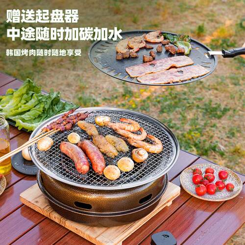 2025新款烧烤炉家用商用户外专用烤肉炉子室内韩式碳烤炉炭烤烤盘