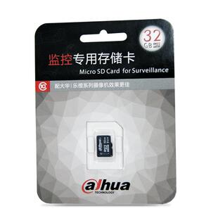 大量大华内存卡价格可谈 64G128G高速TF内存卡监控录像储存卡 32G