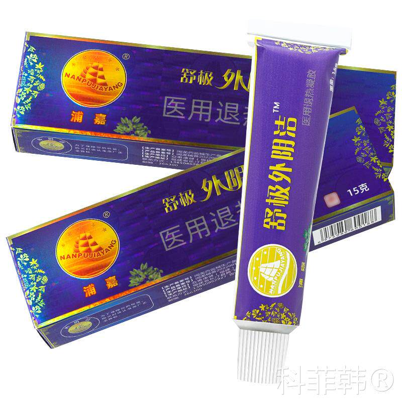 舒极外阴洁膏软膏 浦嘉南洋女性护理乳膏官方正品旗舰店图片