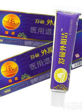舒极外阴洁膏软膏 浦嘉南洋女性护理乳膏官方正品旗舰店