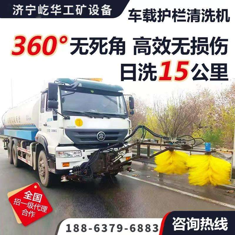全自动液压护栏清洗机 洒水车前面改装设备车载牵引式护栏清洗机