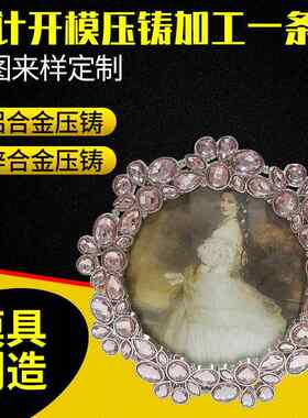 铝合金镶钻相框注塑模具制作金属相框制作个人相册婚纱照相框模具