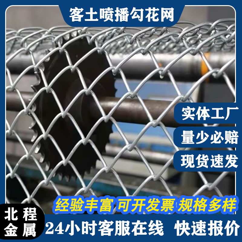定制矿用镀锌勾花山坡绿化安全防护菱形勾花锚网煤矿支护网厂家