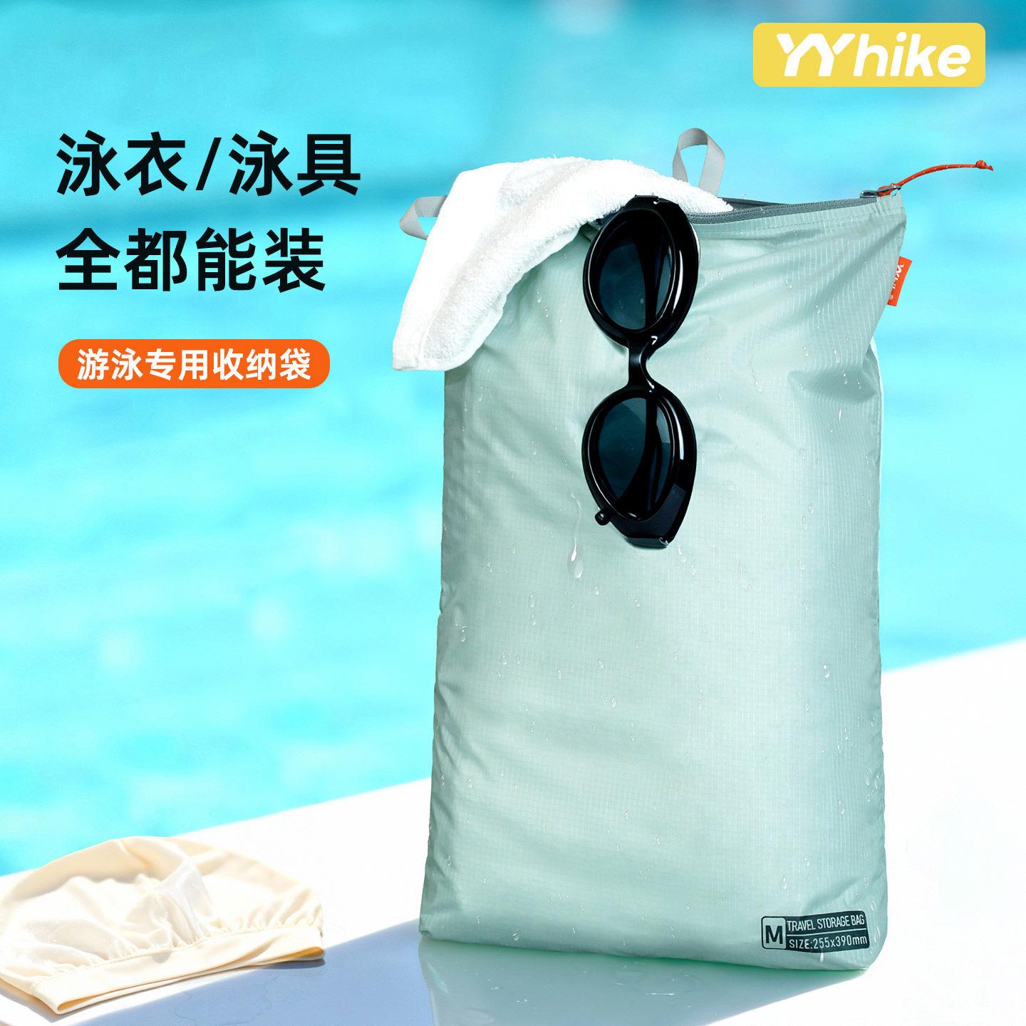 YYhike游泳收纳袋泳衣具旅行防水袋脏湿衣袋户外健身运动干湿分离