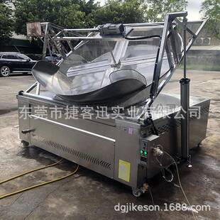 内圆外方油炸锅翻斗出料带搅拌器大型油炸机商用大容量豆泡麻花油
