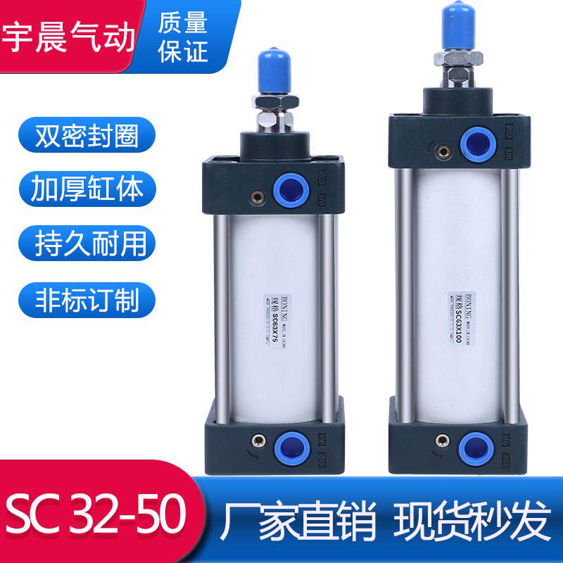 SC32-100标准气缸小型双头双向两头气动伸缩杆可调加长重型长行程