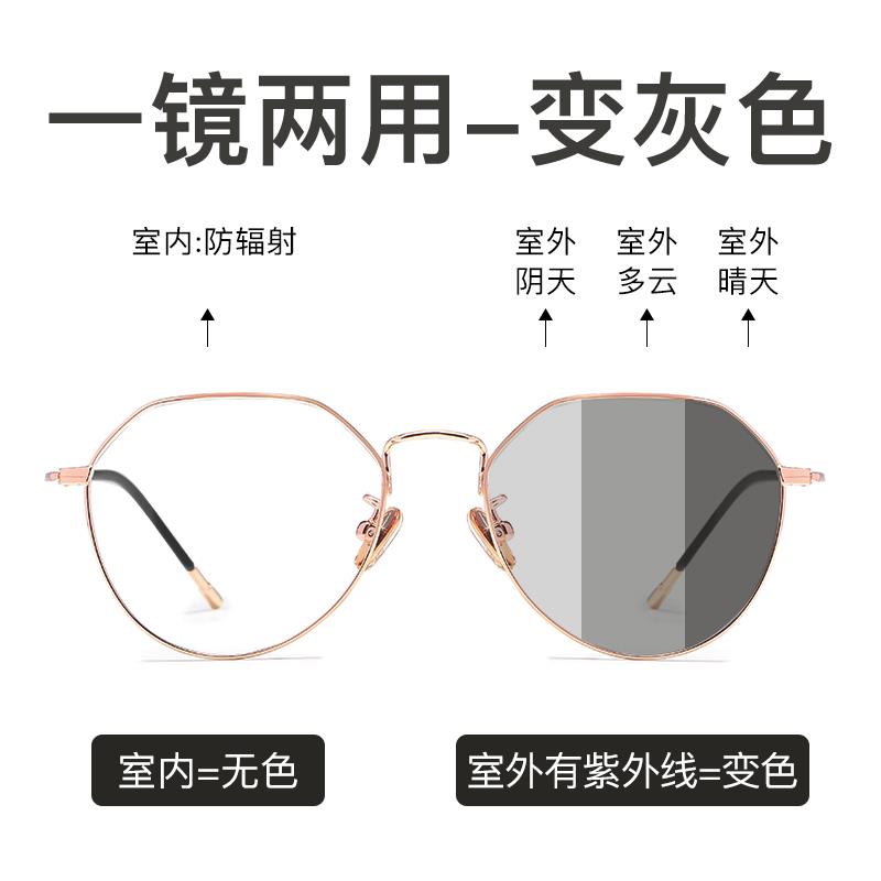 正品变色女眼睛镜自动感光防辐蓝光射近视眼镜男眼近视潮网红款太