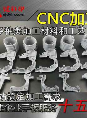 需定制CNC铝合金加工零件 黄铜不锈钢精密金属手板模型制作