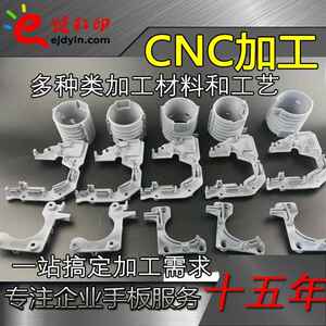 CNC铝合金加工零件 黄铜不锈钢精密金属手板模型制作