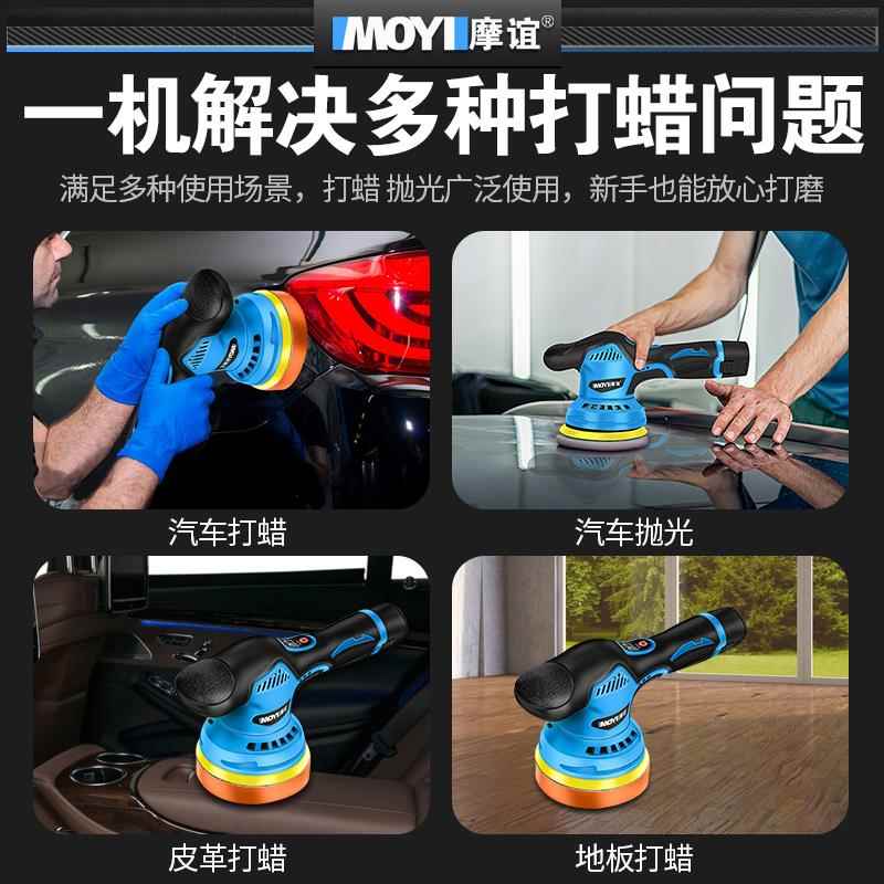 1划2V无线打蜡机美汽车漆面修复抛MY-WXL容光机痕神器