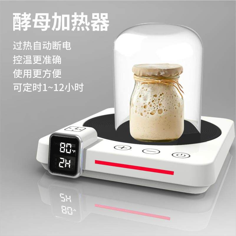 新款多功能酵母加热器精准控温70-100℉面团发酵定时加热器