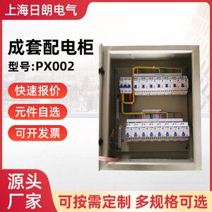 日朗成套防爆配电箱/户外动力配电柜/应急照明不锈钢控制柜