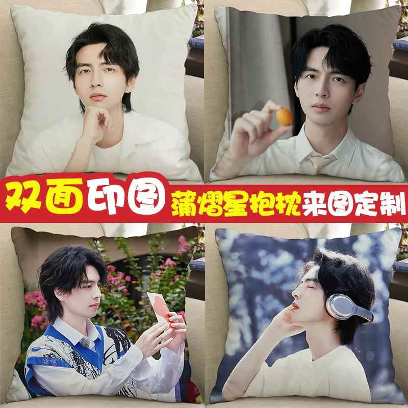 蒲熠星手办周边抱枕diy南