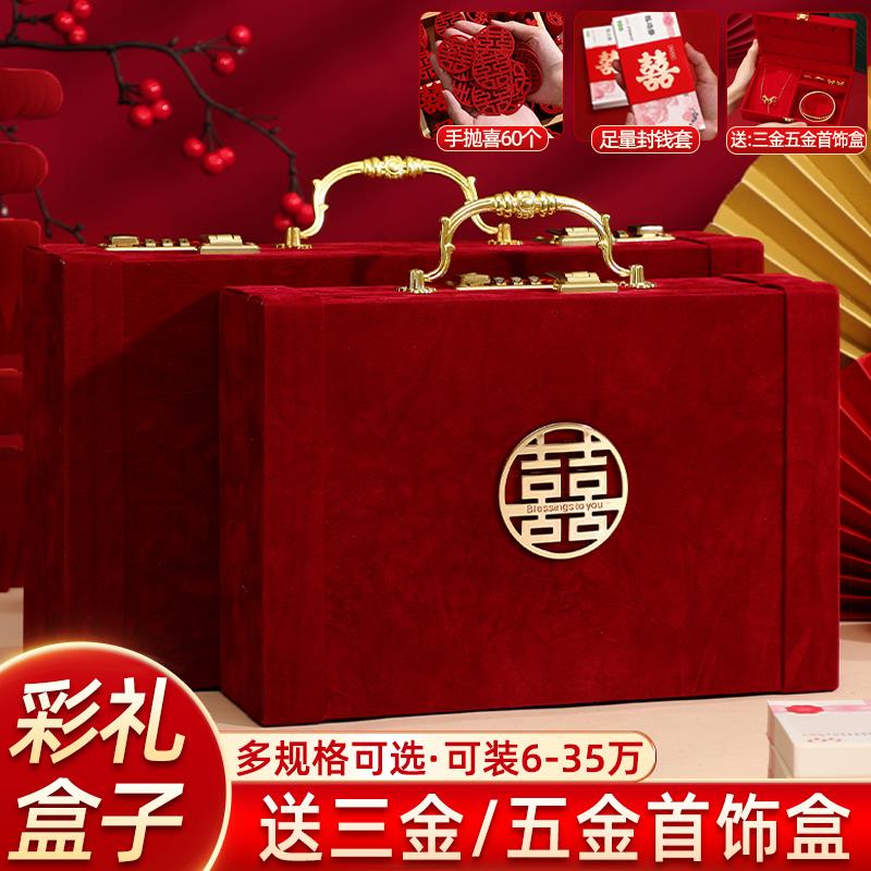 彩礼钱盒子订婚礼金盒密码彩礼盒彩礼箱结婚聘礼盒装现金10万20万
