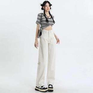 米白色窄版阔腿牛仔裤女春秋新款高腰显瘦小个子垂感拖地直筒裤子