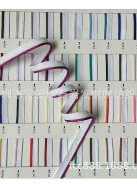 滚边枕头绳子包织带嵌#彩色边带服装辅料8001边人造丝9mm被子子母