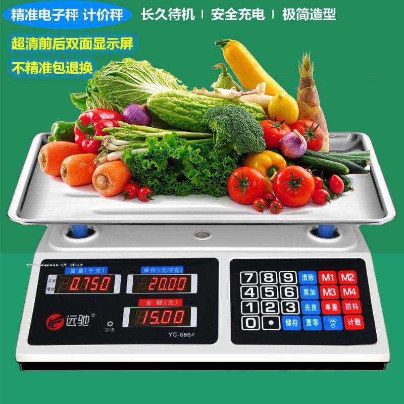 电子秤高精准电子秤商用摆摊料理秤市斤台称重水果超市30kg可携式