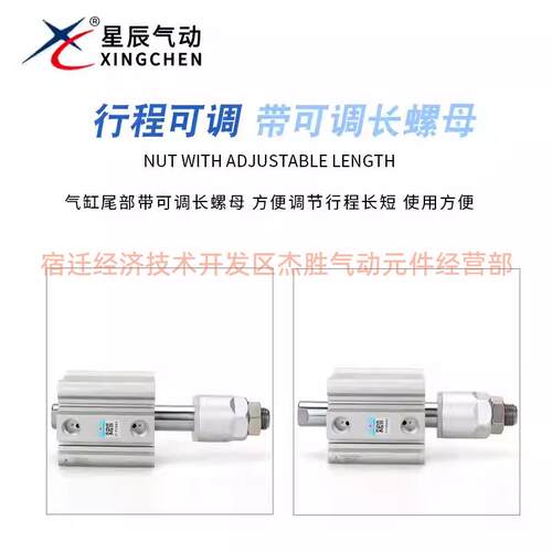 星辰CQ2B/CDQ2B25/32-20/10/30/50/75-XC8薄型可调节行程气缸大全