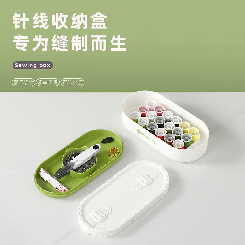 针线盒家用套装件套居家日用手缝针线包多功能便携针线收纳盒子
