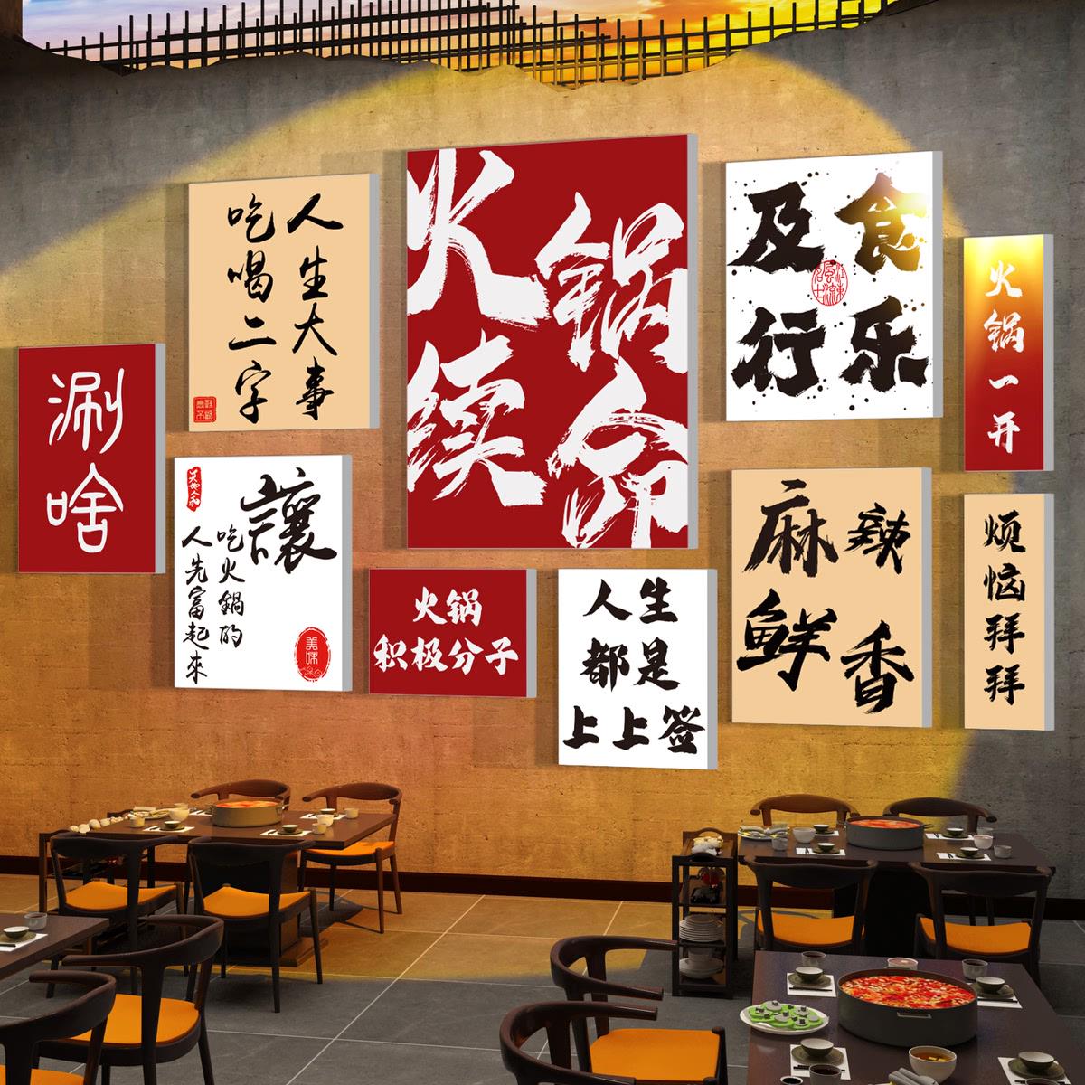 网红市井风格火锅饭店墙面装饰餐饮冒菜串串工业风创意文化贴纸画