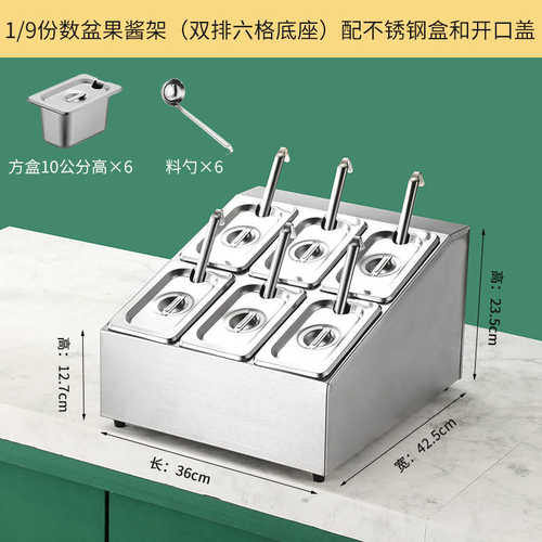 果酱格子方盒架分格茶店盆不锈钢份专用奶1架/盆子珍珠粉9方数盆