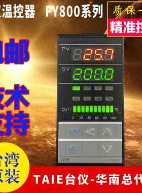 台湾原装TAIE台仪温控器FY800-101000 102000 103000 10100B