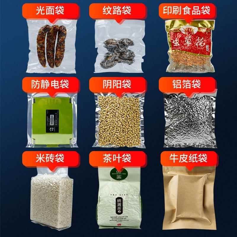 不真空封口一体机保682挑两袋家商用小型鲜干湿用包装密封塑封机
