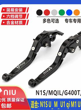 小牛F100 F200 GOG1G2F2F0F4电动车刹车手把牛角拉杆G100改装配件