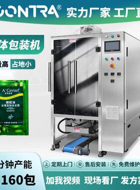 四边封液体包装机 洗发水沐浴露面膜泥罐装机 多列膏体多列机