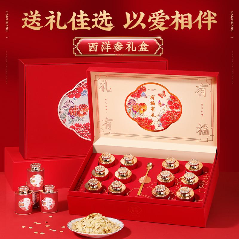 父亲节礼物送妈妈生日实用的适合送给婆婆爸爸长辈补品礼盒50岁60