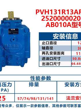 威格士PVH131R13AF30B252000002001AB010A液压站柱塞泵PVH141钢厂