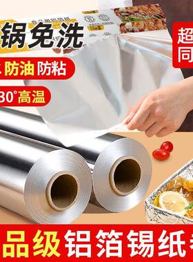 Tinfoil oven thick paper aluminum foil barbecue roast baking