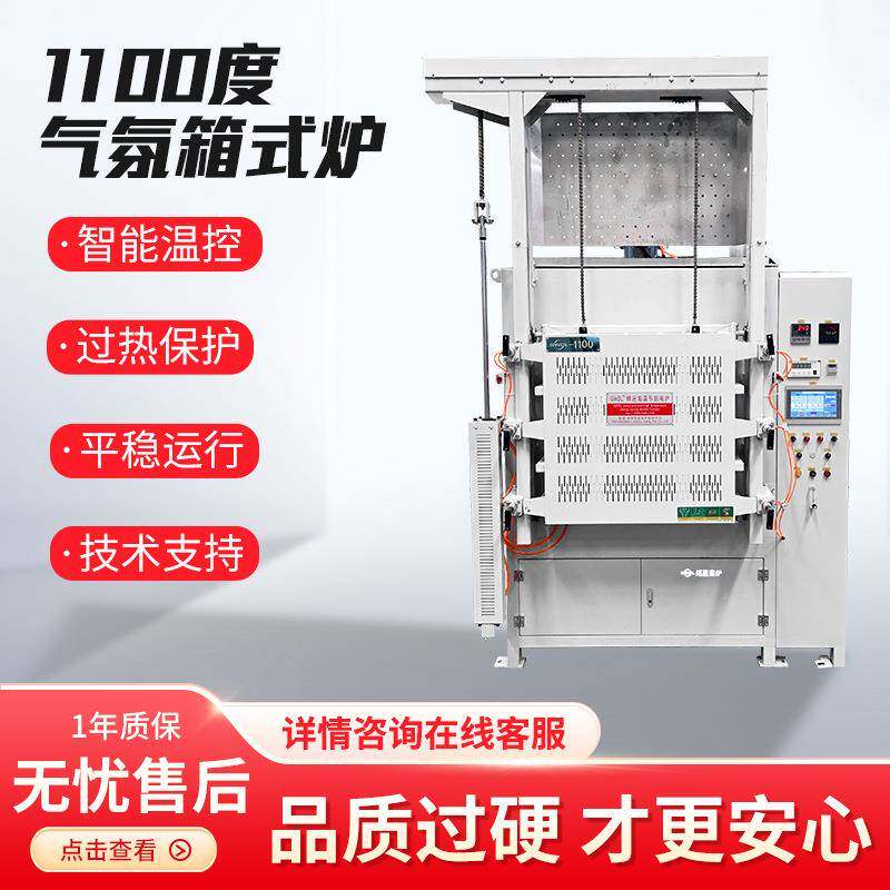 箱式气氛密封炉实验电炉高温炉一体式气氛烧结炉陶瓷烧结粉末焙烧