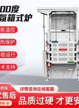 箱式气氛密封炉实验电炉高温炉一体式气氛烧结炉陶瓷烧结粉末焙烧