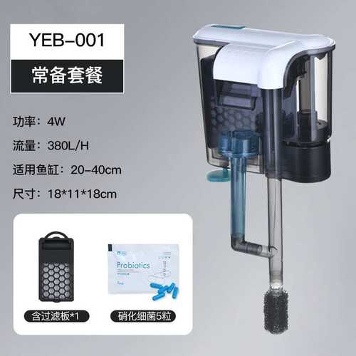 壁挂外置小型鱼缸过滤器瀑布净水三合一yee水泵系统循环